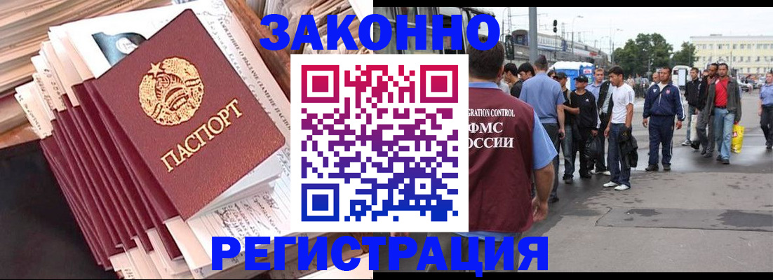 временная прописка в Карачаево-Черкесии