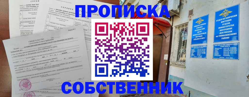 регистрация для школы в Карачаево-Черкесии