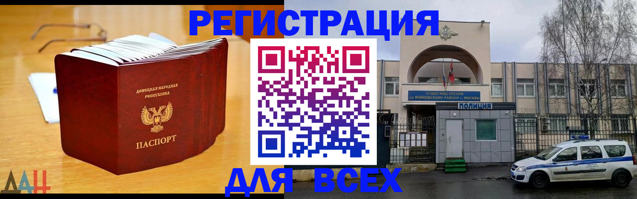 прописка паспорт в Карачаево-Черкесии